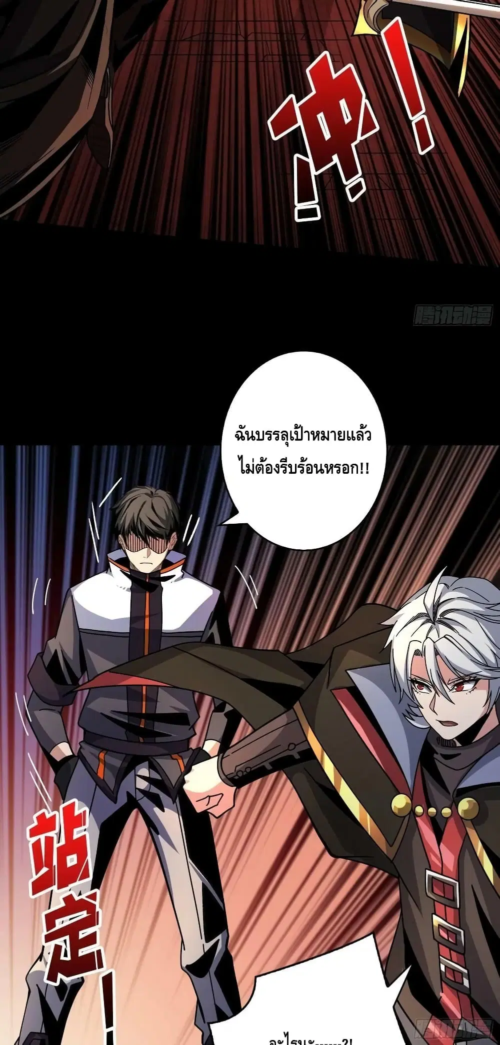 King Account at the Start ตอนที่ 219 หน้า 13