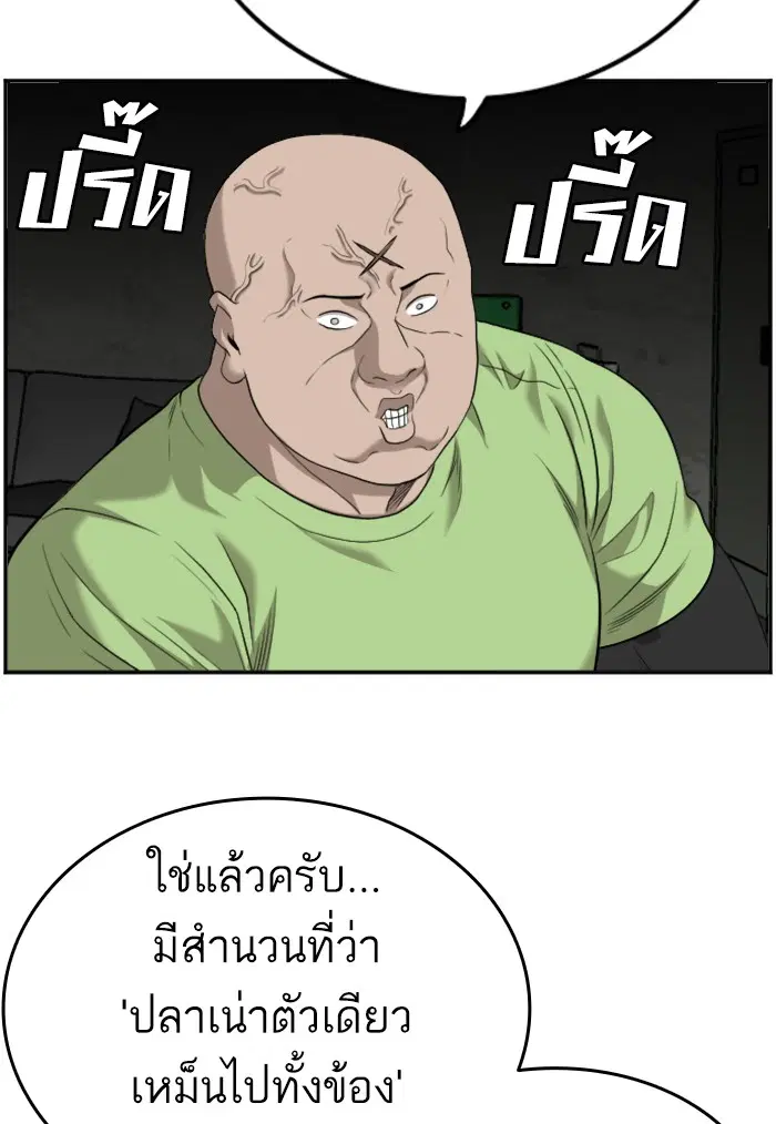 Bad Guy ตอนที่ 121 หน้า 96