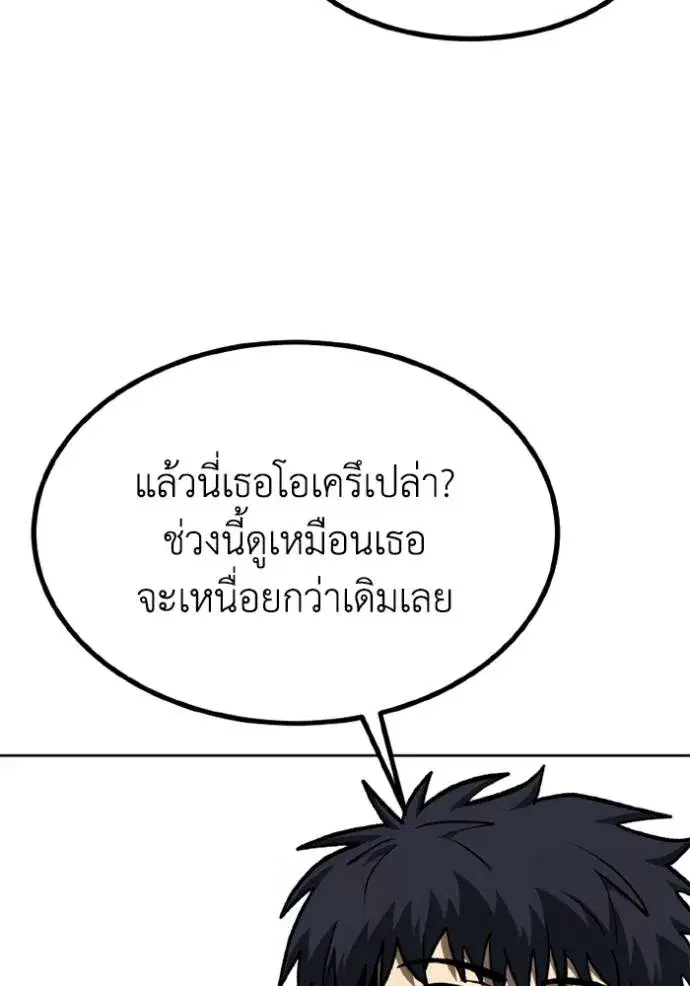 King of the Octagon ตอนที่ 151 หน้า 41