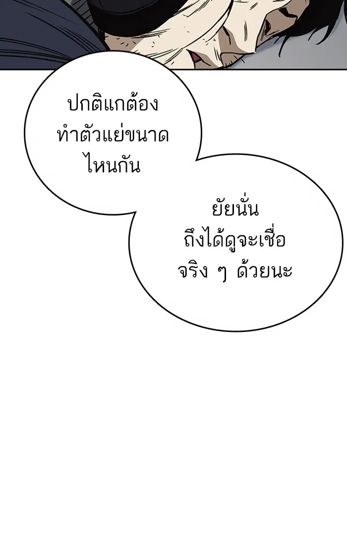 Study Group ตอนที่ 160 หน้า 99