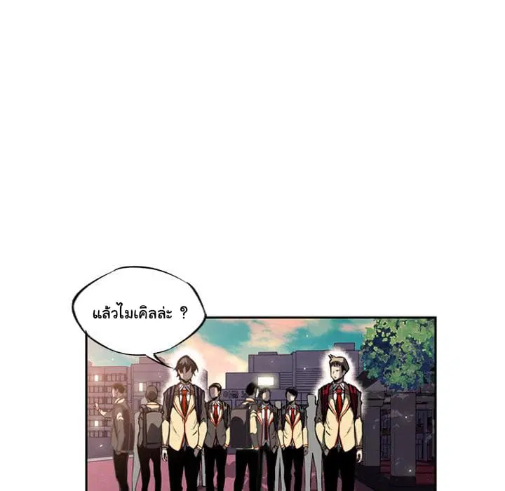 SuperNova ตอนที่ 19 หน้า 55