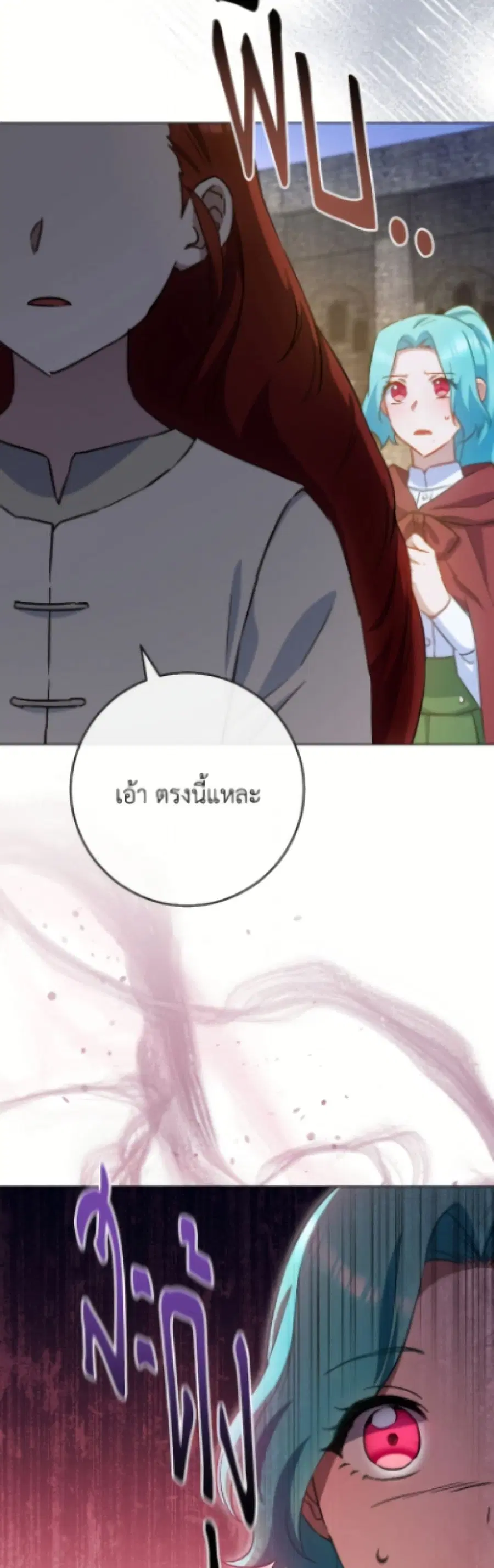 The Young Lady Is a Royal Chef ตอนที่ 180 หน้า 48