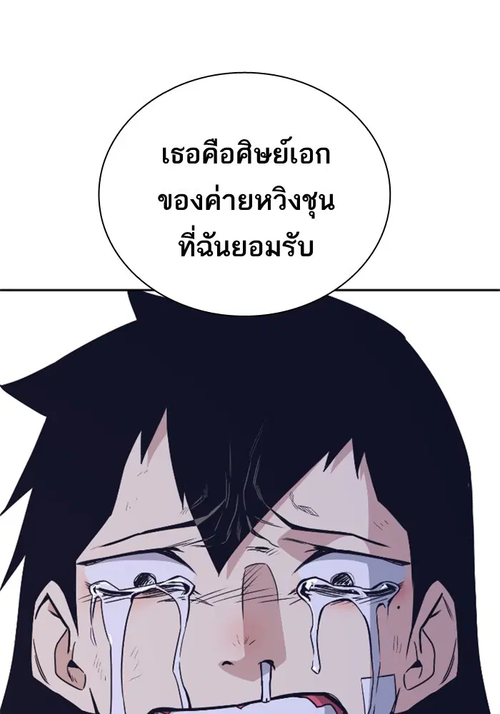Study Group ตอนที่ 95 หน้า 103