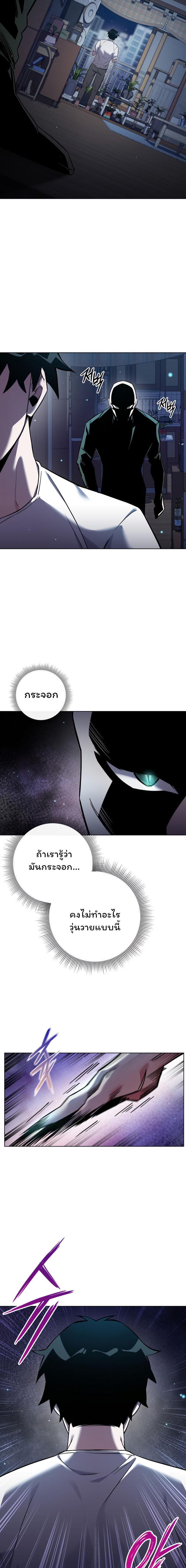 Night of the Ogre ตอนที่ 8 หน้า 16