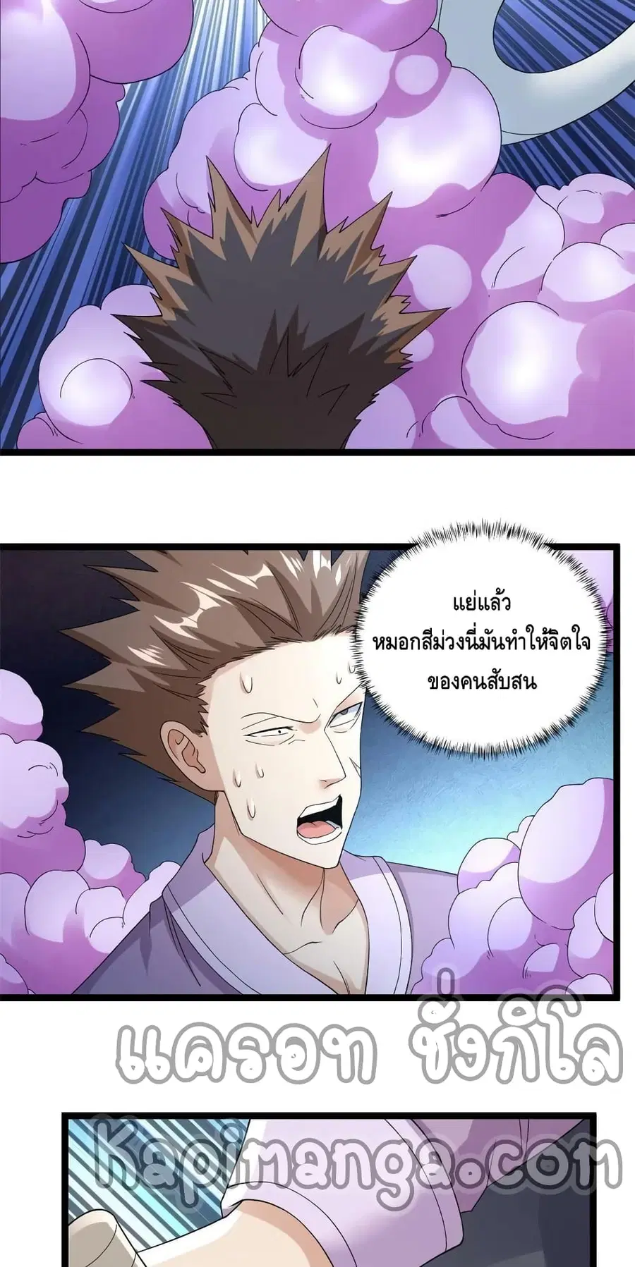 I Have 999 Skills ตอนที่ 151 หน้า 4