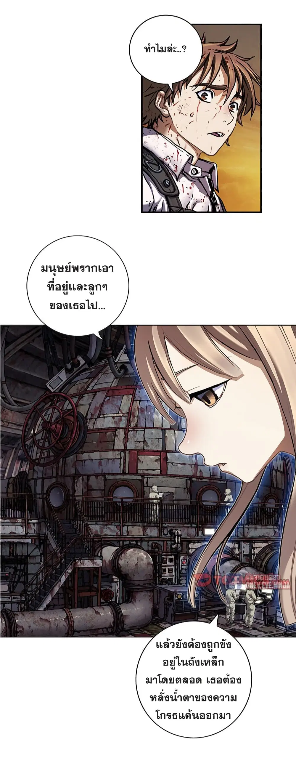 Leviathan ตอนที่ 131 หน้า 27