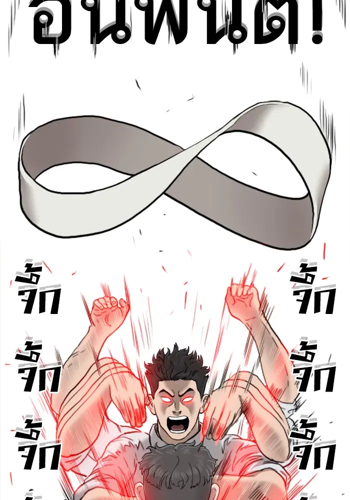 Bad Guy ตอนที่ 35 หน้า 108