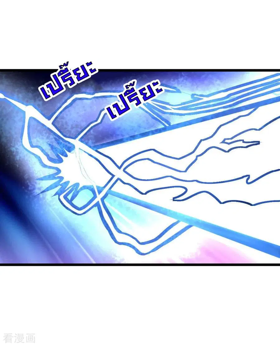 Shenwu Tianzun ตอนที่ 45 หน้า 19
