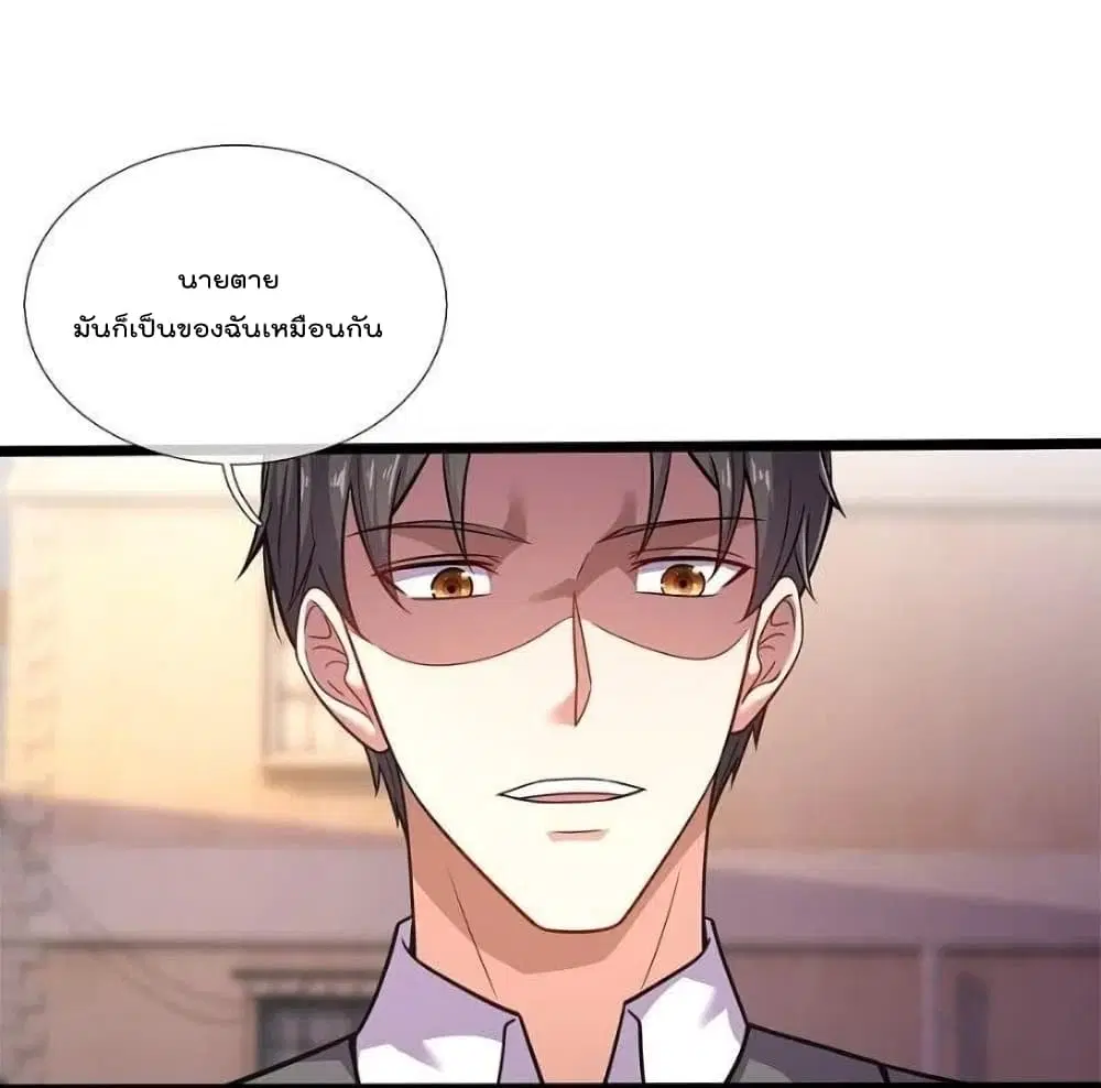 The Legend God of War in The City ตอนที่ 200 หน้า 19