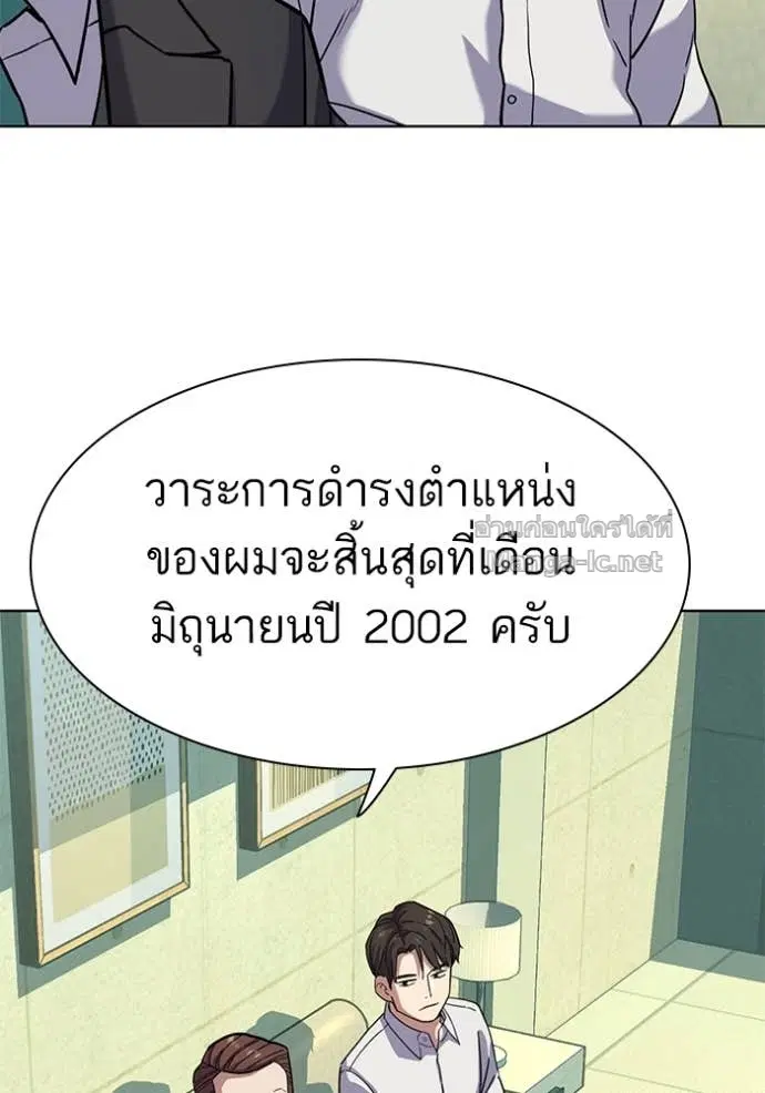 Reborn Rich ตอนที่ 80 หน้า 114