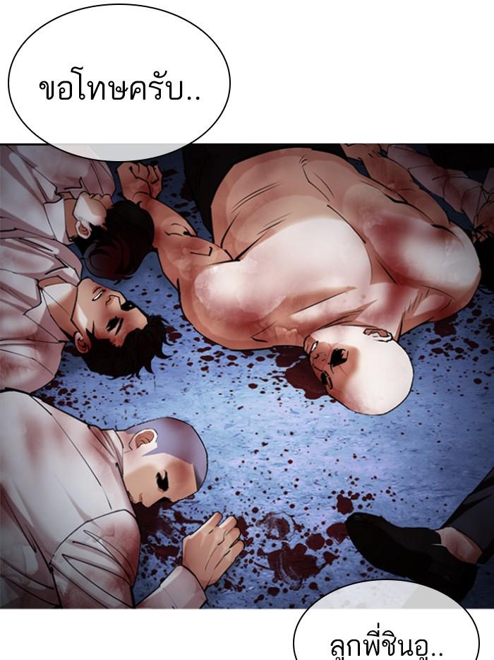 Lookism ตอนที่ 423 หน้า 128
