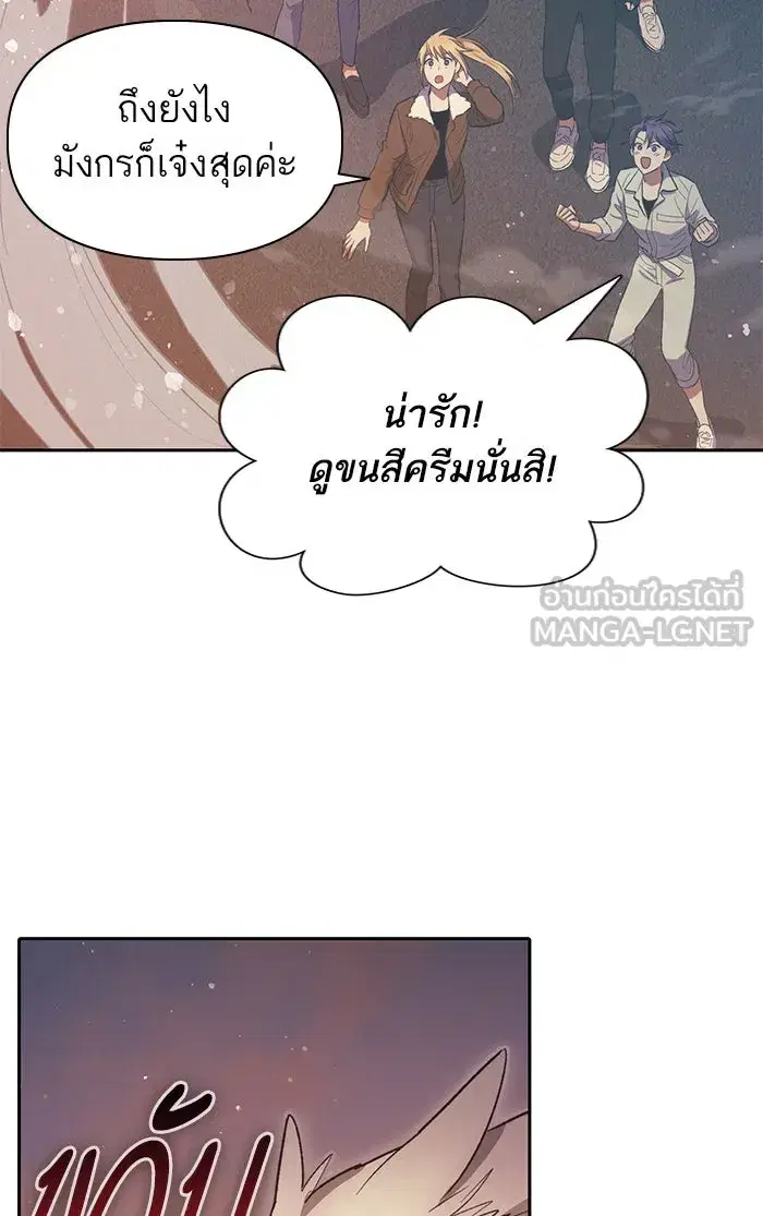 The S-Classes That I Raised (My S-Class Hunters) ตอนที่ 56 หน้า 18
