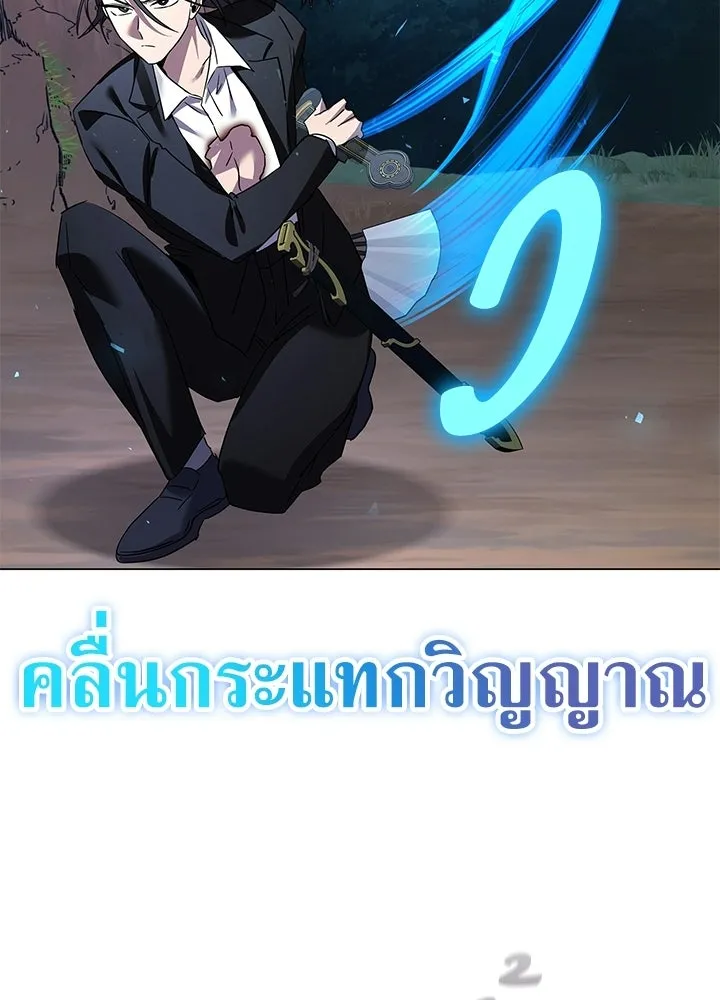 Night of the Ogre ตอนที่ 118 หน้า 175