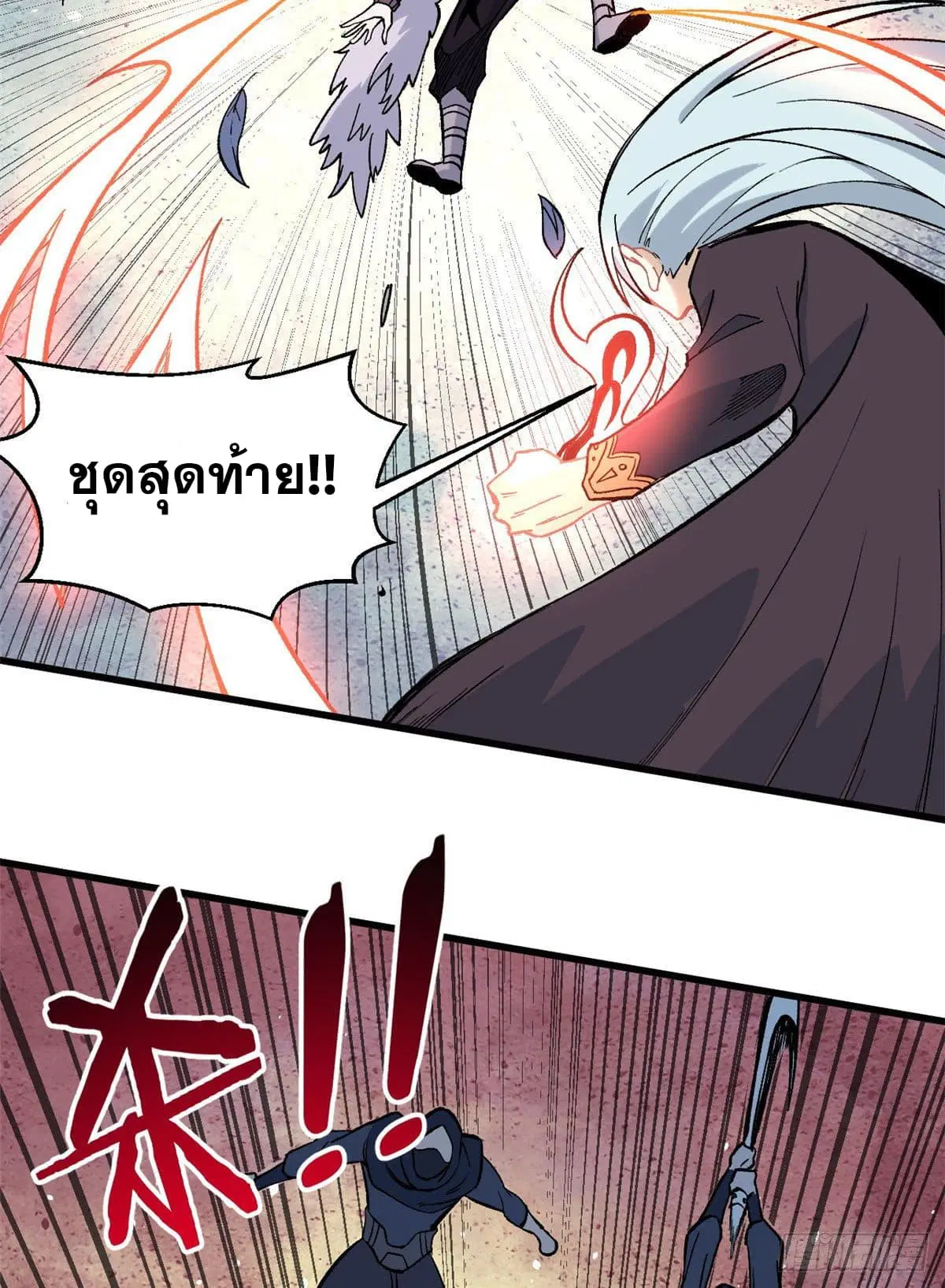 All Hail the Sect Leader ตอนที่ 74 หน้า 12