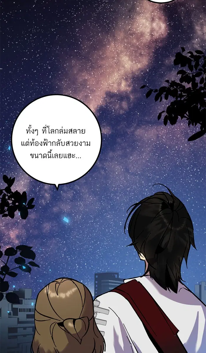 Return to Player ตอนที่ 24 หน้า 55