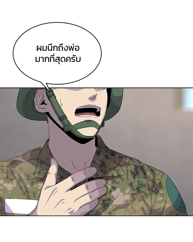 Kitchen Soldier ตอนที่ 158 หน้า 85