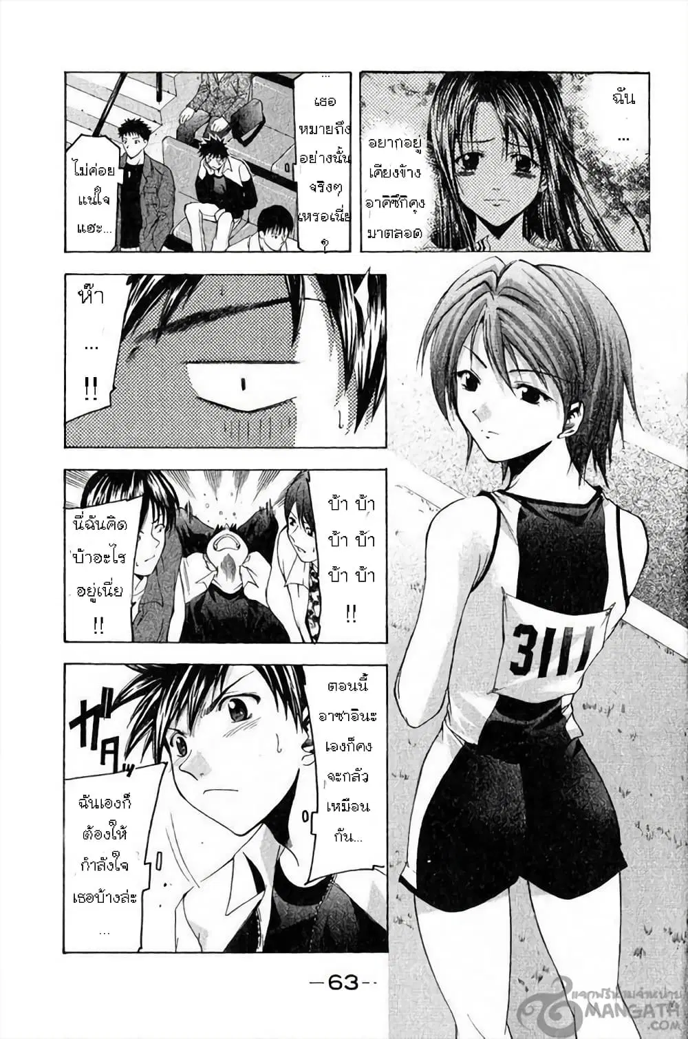 Suzuka ตอนที่ 34 หน้า 13