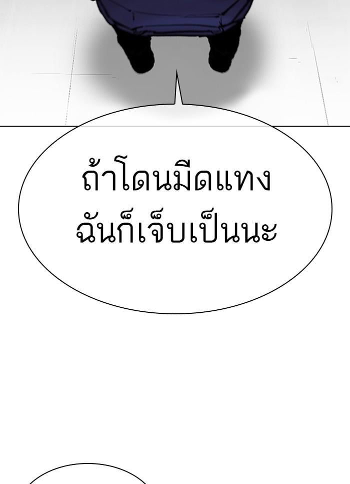 Lookism ตอนที่ 310 หน้า 40