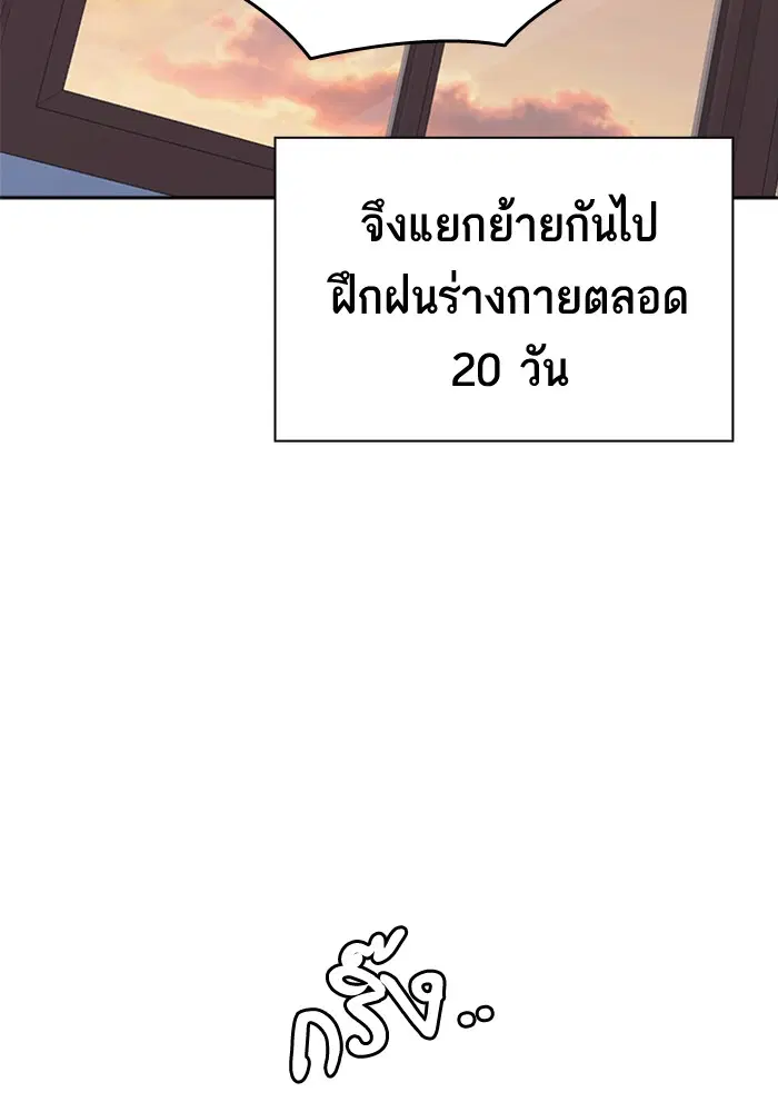 Study Group ตอนที่ 105 หน้า 107