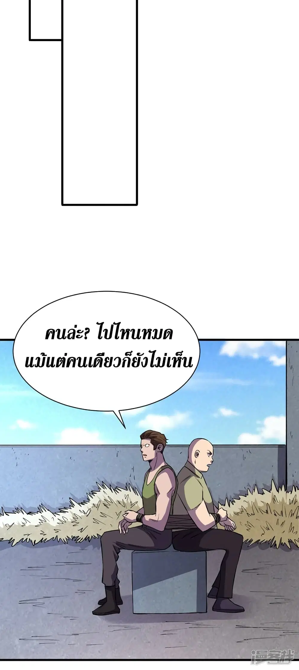 The Last Hero ตอนที่ 65 หน้า 23