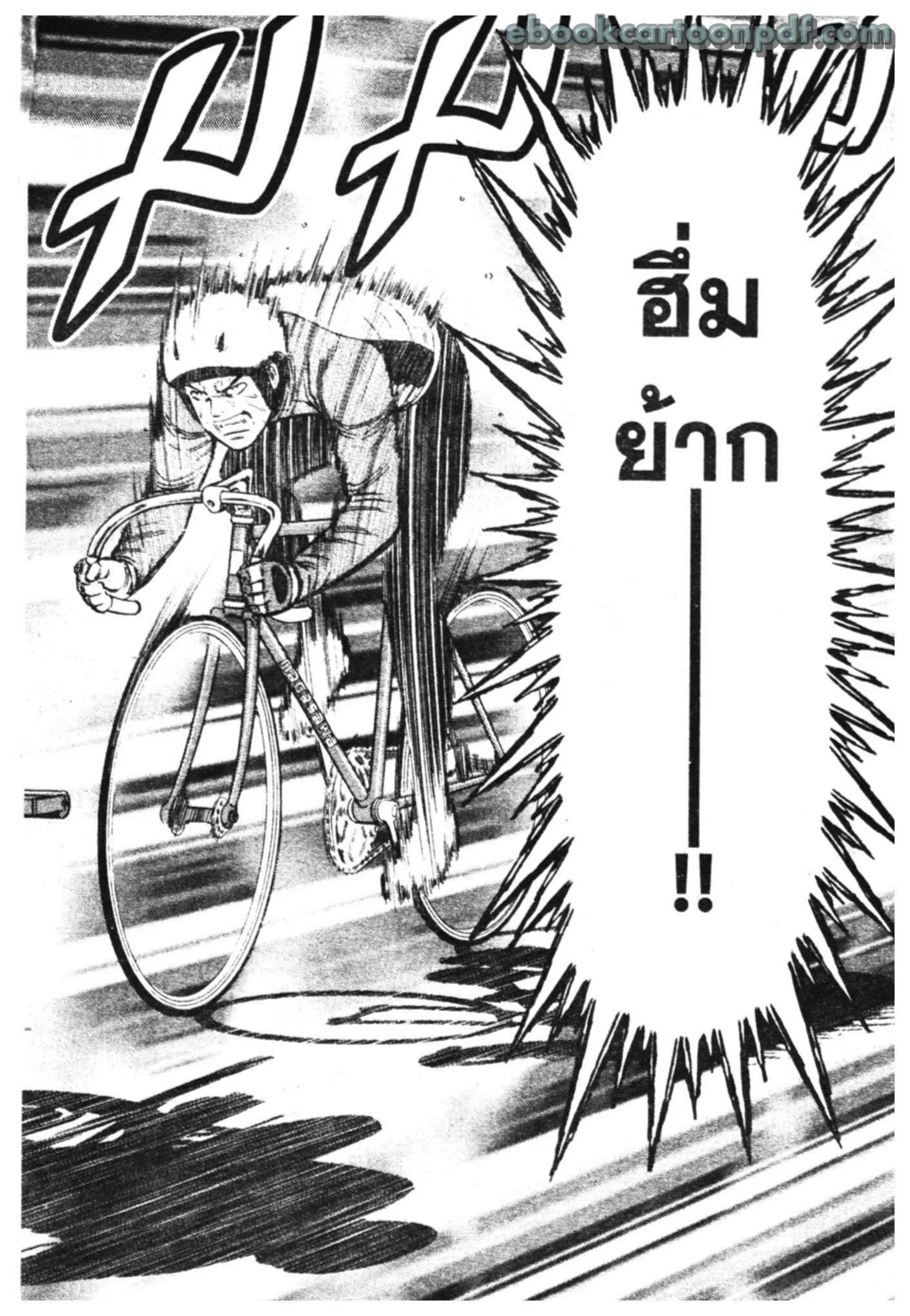 Odds GP! ตอนที่ 114 หน้า 18