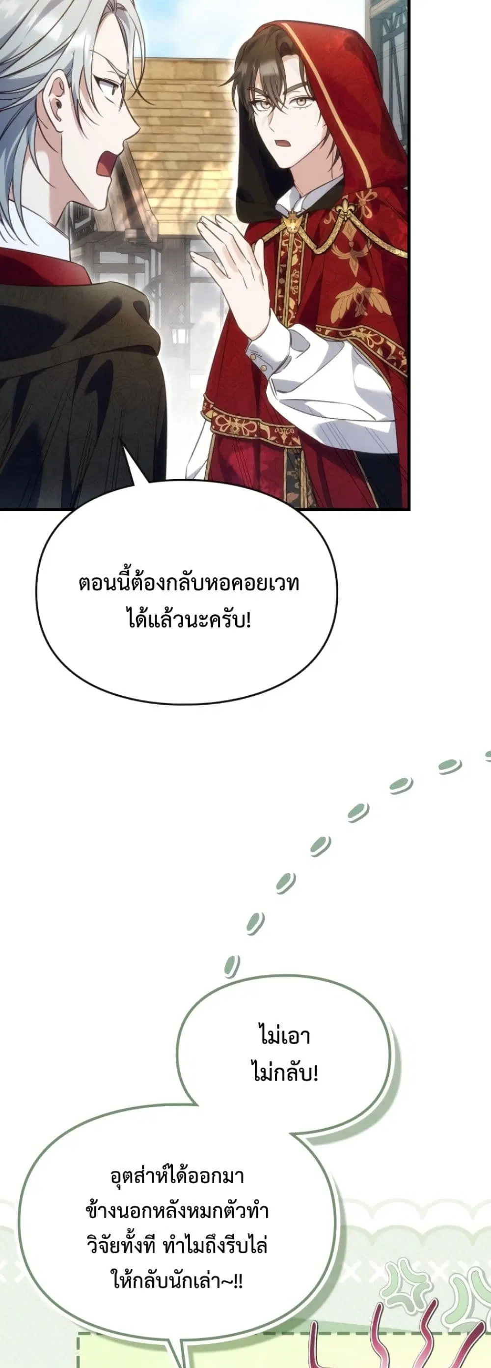 Time Healer Ceres – ย้อนเวลาครั้งนี้ ฉันจะรักษาทุกสิ่ง ตอนที่ 10 หน้า 4