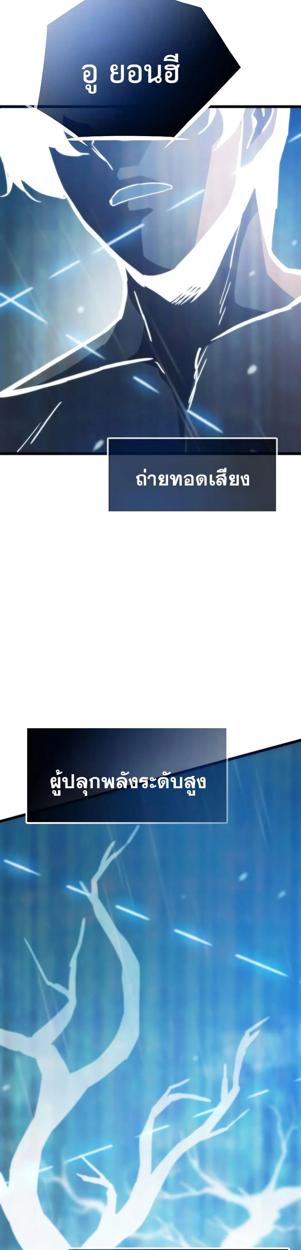 Past Life Returner ตอนที่ 85 หน้า 34