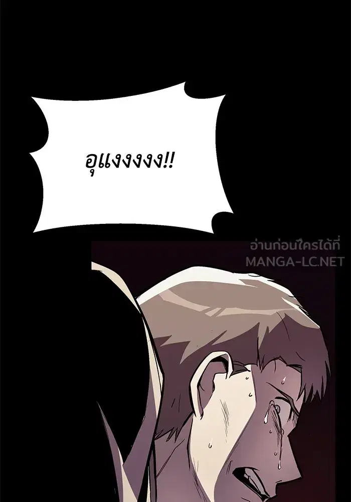 The Lazy Lord Masters the Sword ตอนที่ 83 หน้า 129