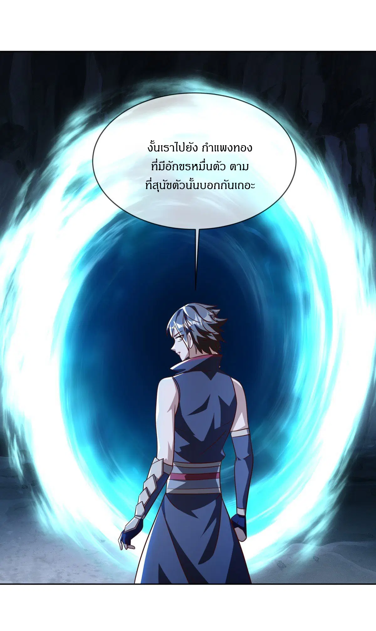 Peerless Battle Spirit ตอนที่ 708 หน้า 27