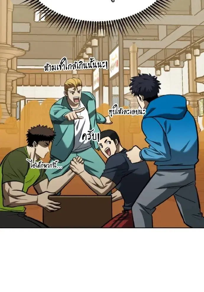 King of the Octagon ตอนที่ 135 หน้า 109