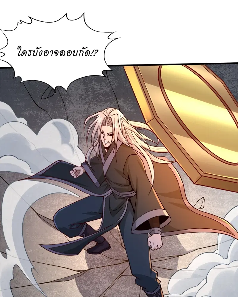 The Time of Rebirth ตอนที่ 125 หน้า 55