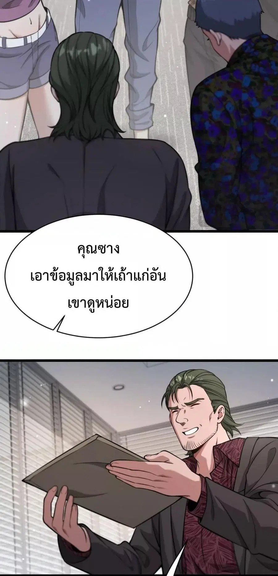 i’m stuck on the same day for a thousand years ตอนที่ 90 หน้า 30