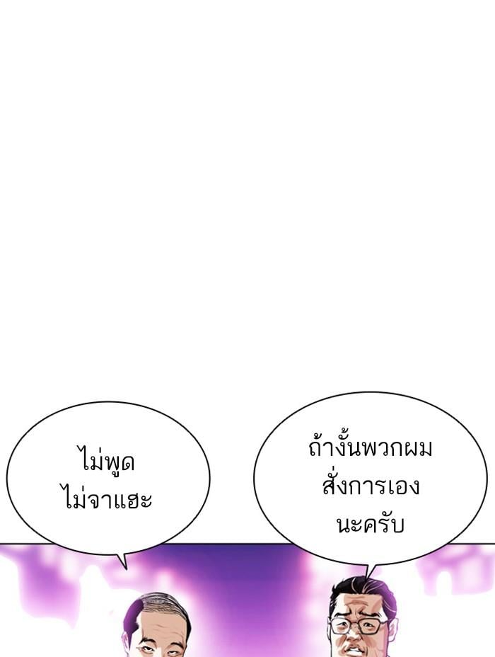Lookism ตอนที่ 399 หน้า 4