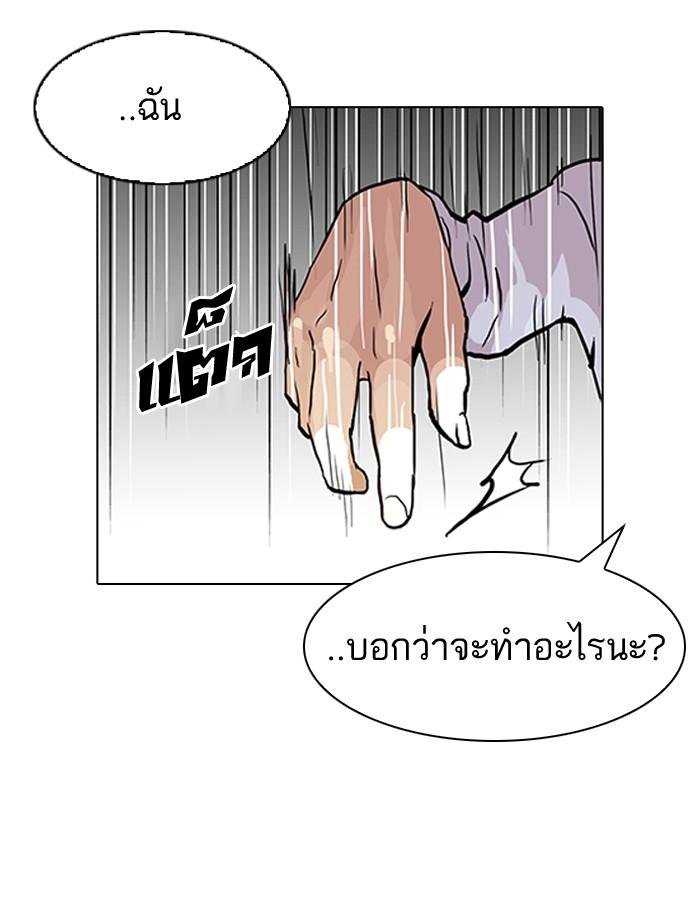 Lookism ตอนที่ 89 หน้า 58