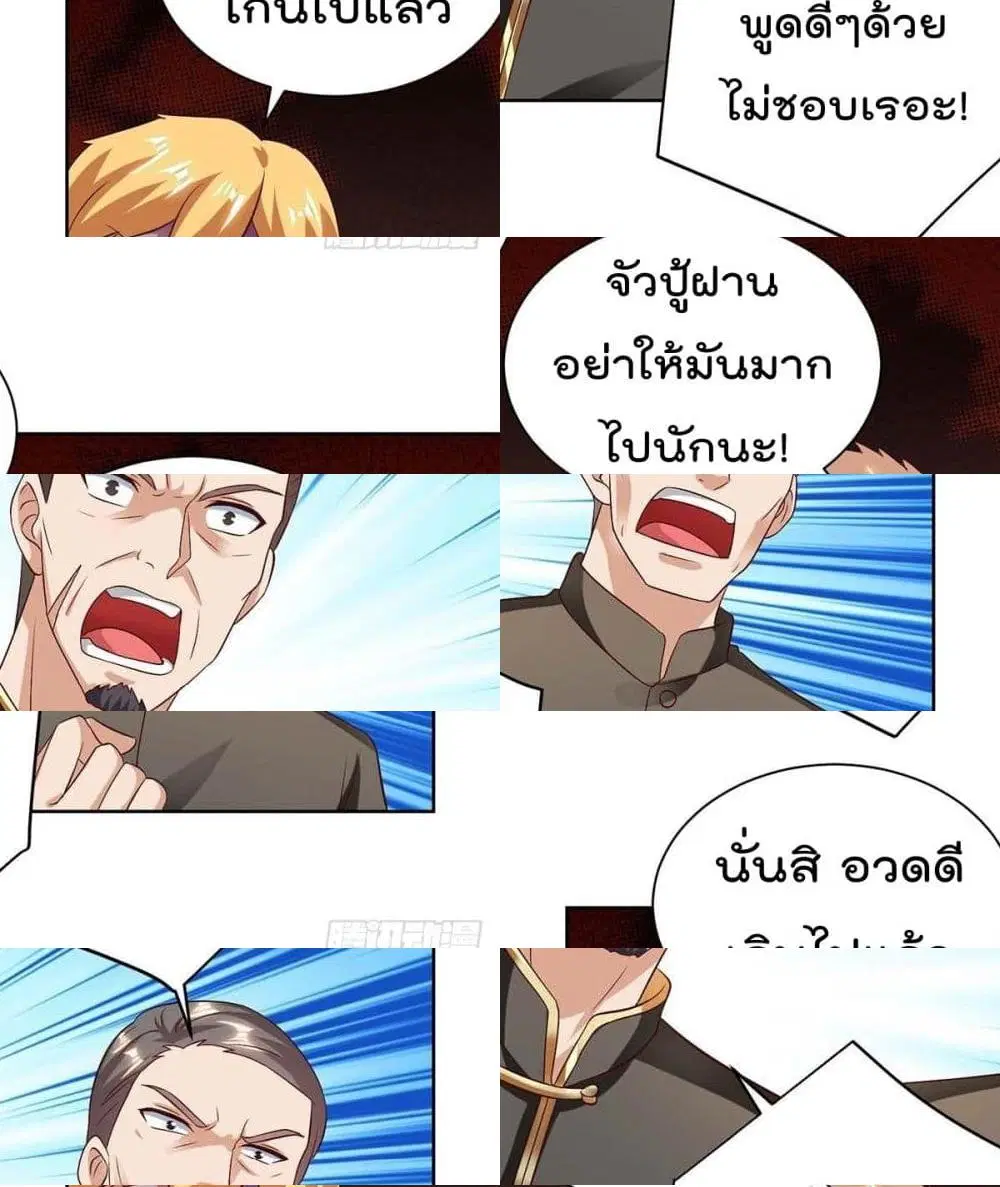 Rebirth Abandoned Less Return ตอนที่ 138 หน้า 4