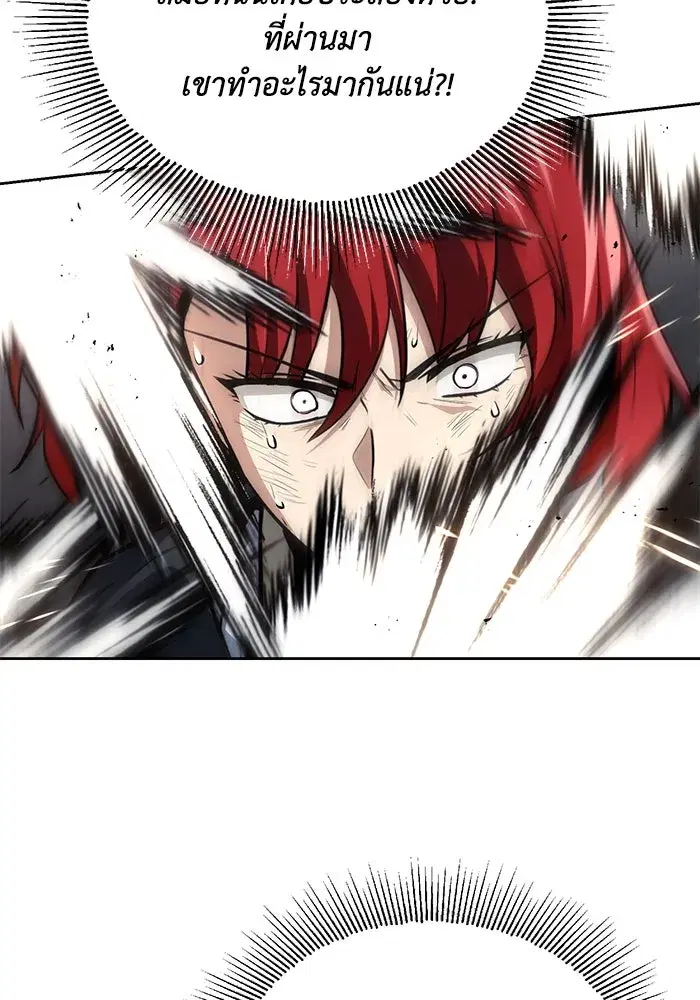 The Lazy Lord Masters the Sword ตอนที่ 69 หน้า 34