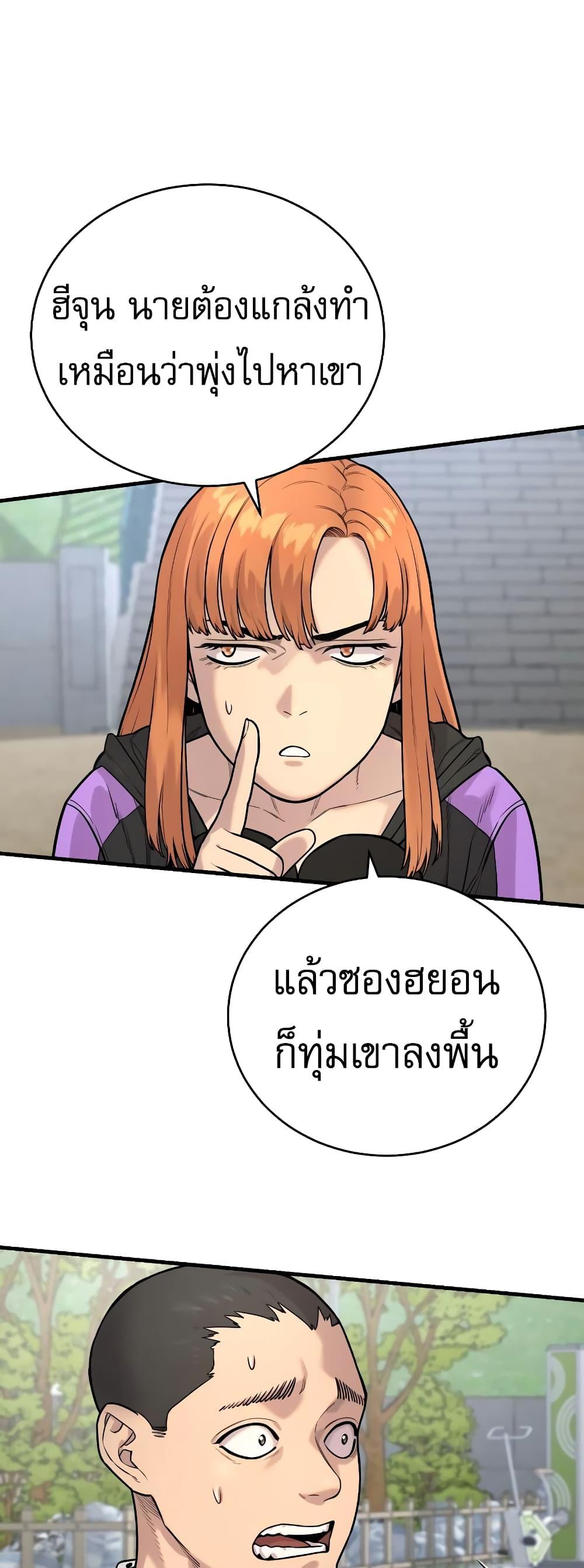 Return of the Bloodthirsty Police ตำรวจนักฆ่า ตอนที่ 11 หน้า 38
