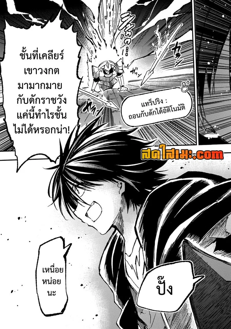 Hitoribocchi no Isekai Kouryaku ตอนที่ 144 หน้า 6