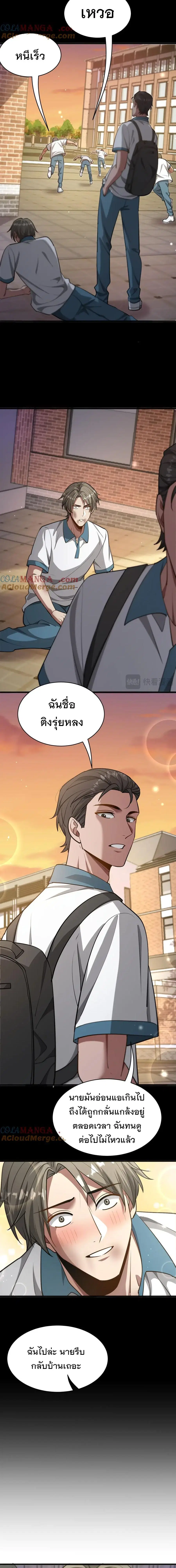 i’m stuck on the same day for a thousand years ตอนที่ 173 หน้า 11