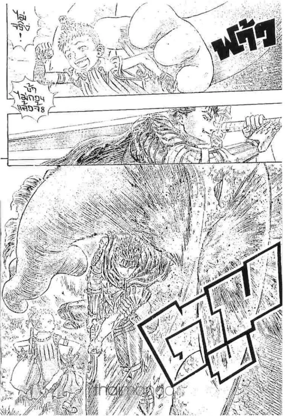 Berserk ตอนที่ 207 หน้า 32
