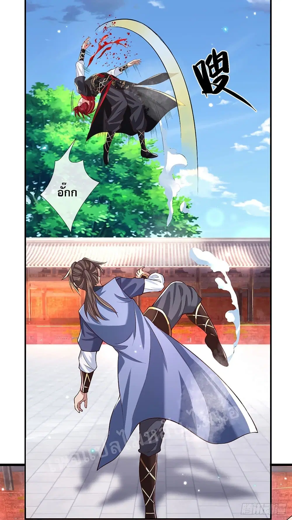 Royal God of War, Rising Dragon ตอนที่ 56 หน้า 6