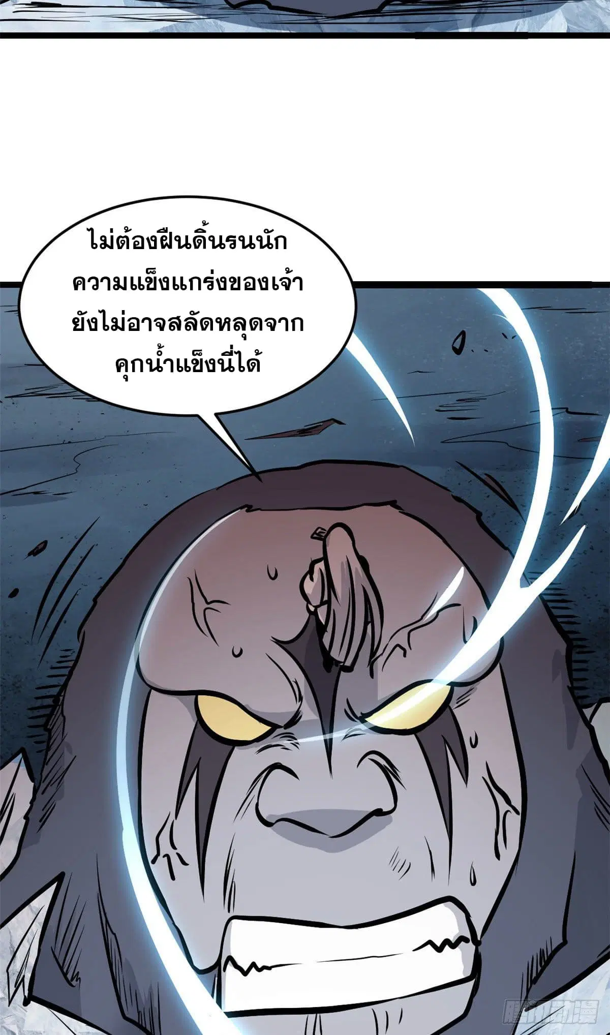 All Hail the Sect Leader ตอนที่ 105 หน้า 28
