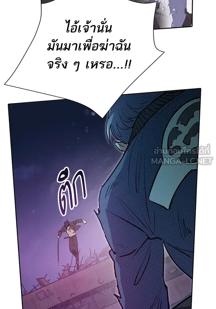 The S-Classes That I Raised (My S-Class Hunters) ตอนที่ 97 หน้า 42