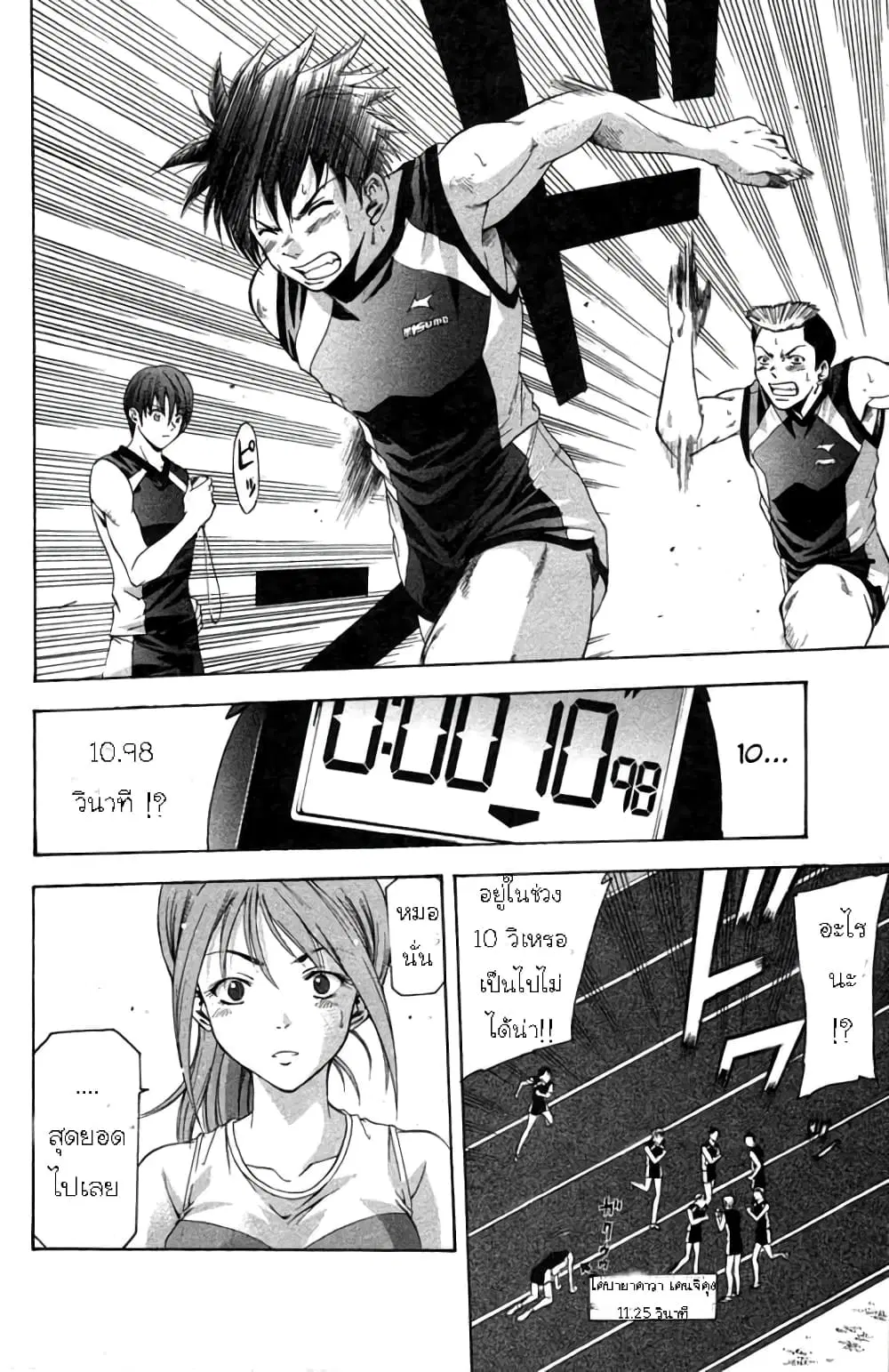 Suzuka ตอนที่ 19 หน้า 13