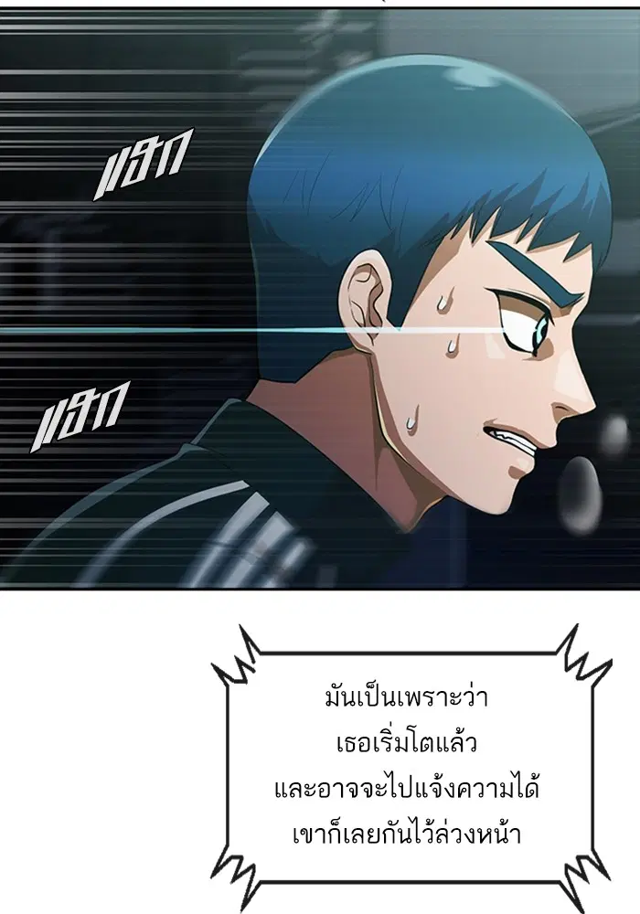 Random Chat ตอนที่ 269 หน้า 136