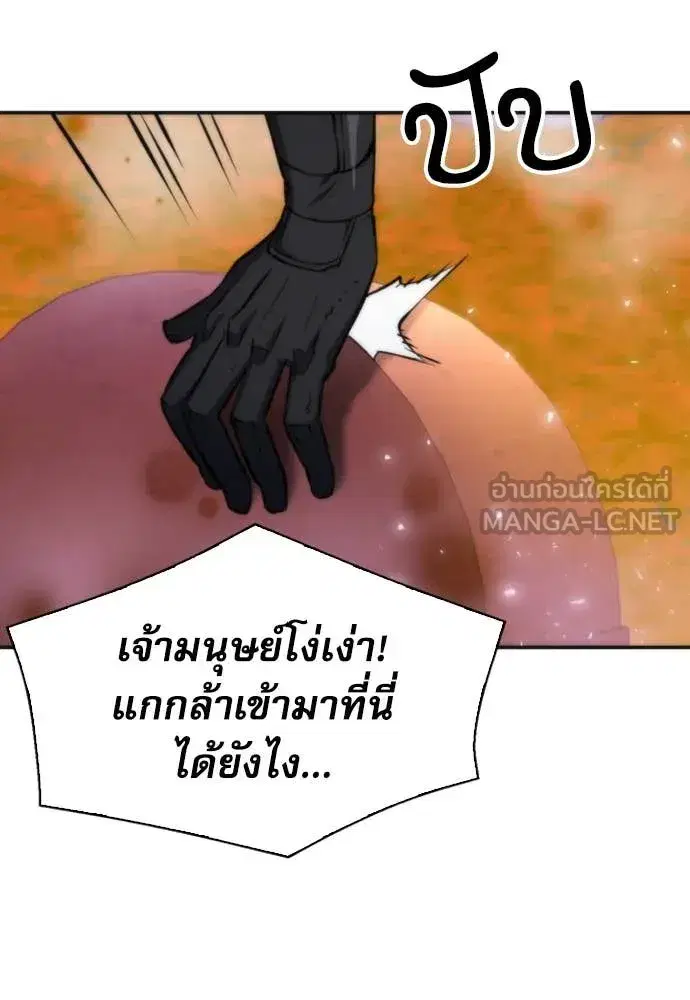 Seoul Station Druid ตอนที่ 191 หน้า 63
