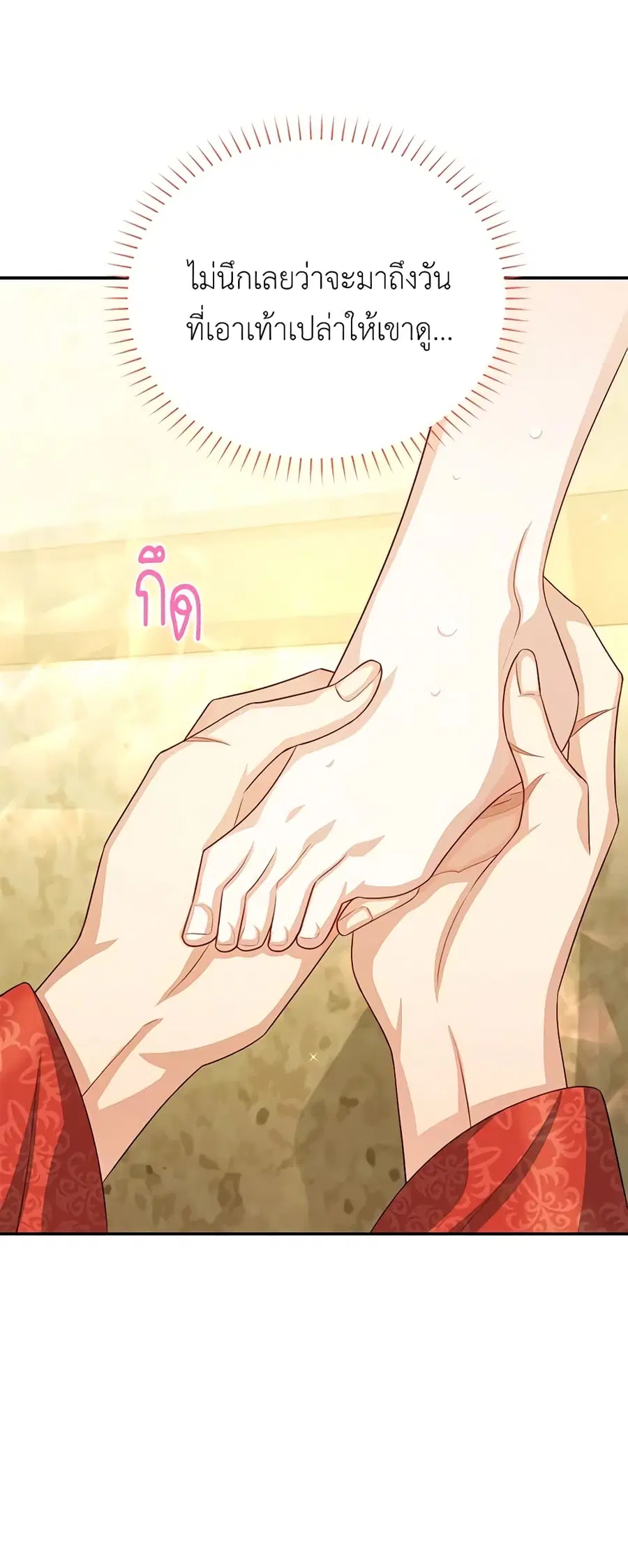 The Soulless Duchess ตอนที่ 60 หน้า 37