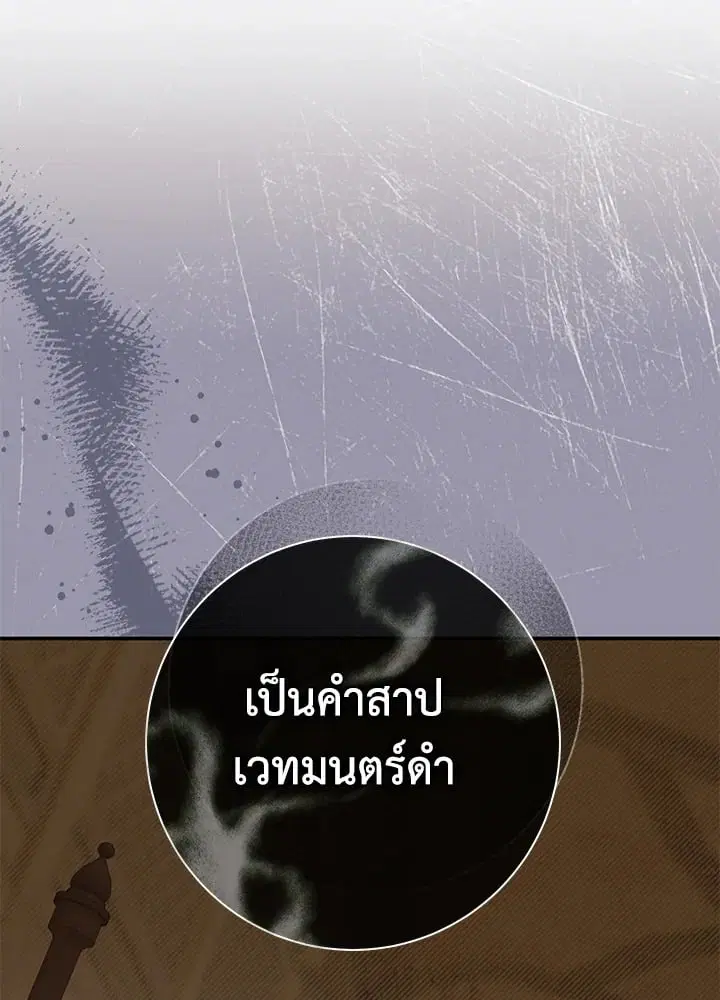 The Villain’s Match Is Too Perfect – คู่ดูตัวของนางร้ายเพอร์เฟกต์เกินไป ตอนที่ 50 หน้า 120