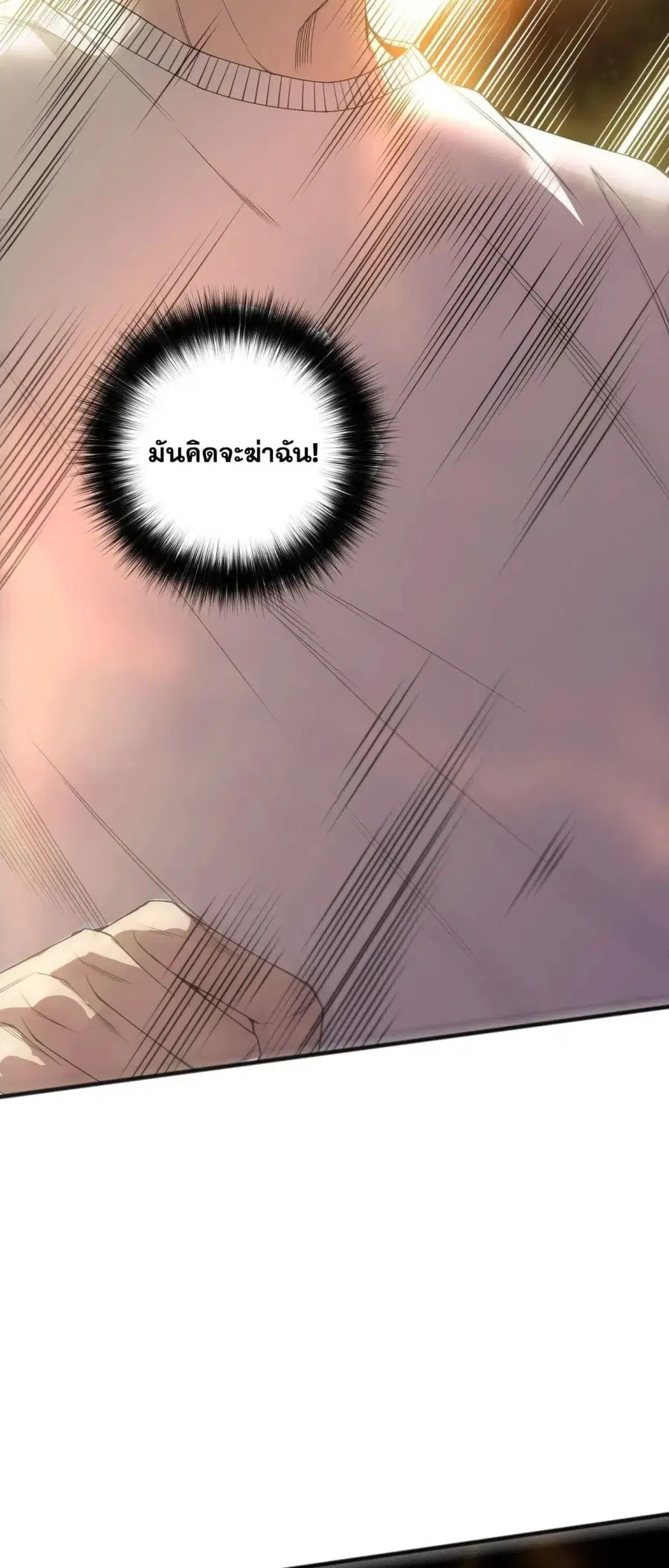 Necromancer King of The Scourge ตอนที่ 259 หน้า 19