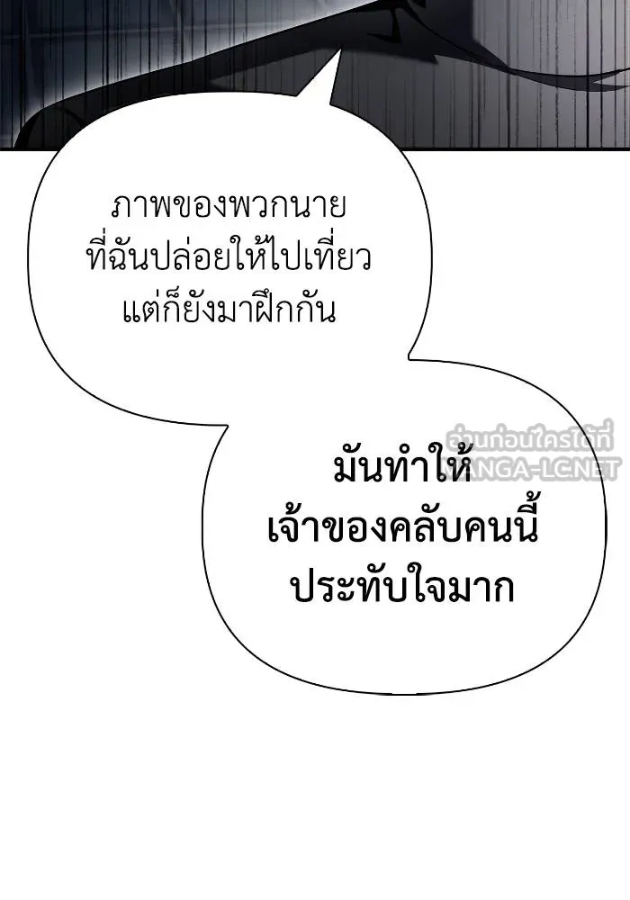 Superhuman Battlefield เกมของยอดมนุษย์ ตอนที่ 108 หน้า 159